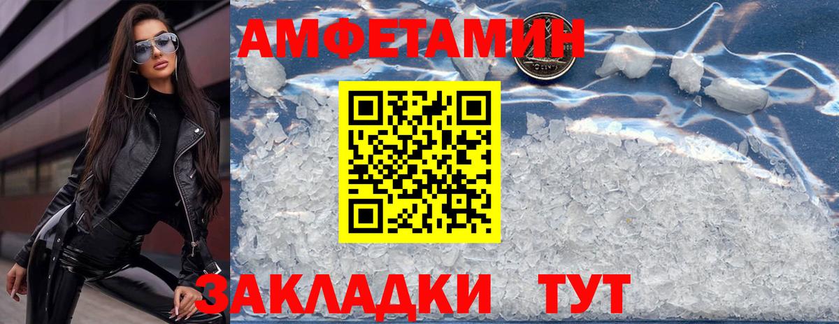 Амфетамин 97% Владимир
