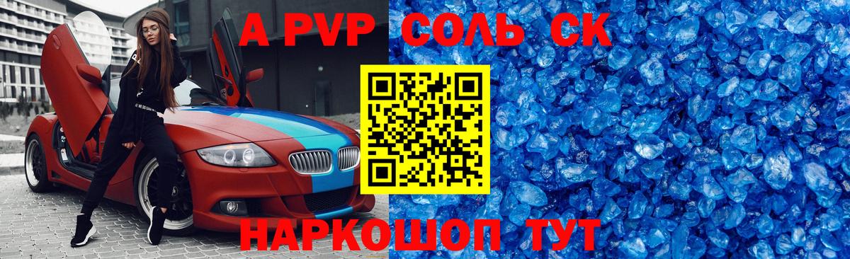 Alpha PVP Соль  Вход с VPN  A PVP крисы CK  Владимир  Alfa_PVP VHQ 