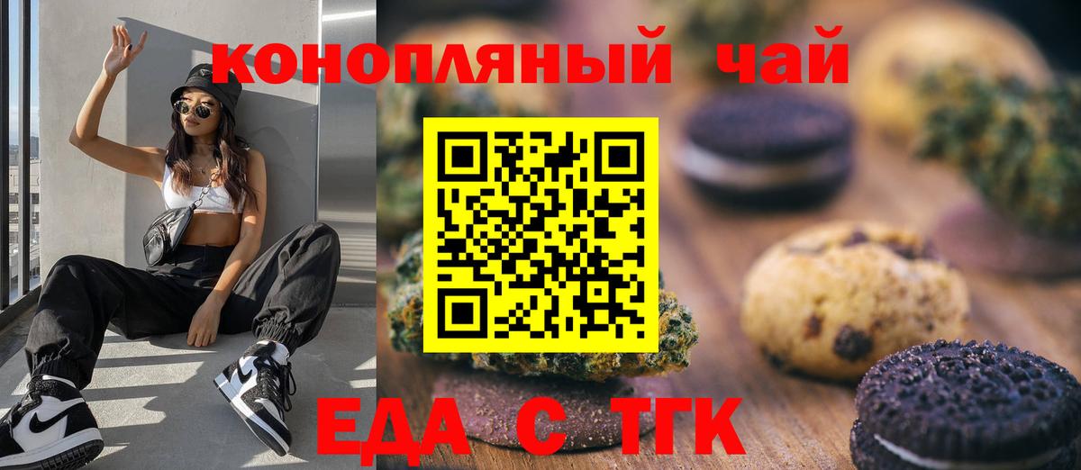 Cannafood марихуана  Вход с VPN  Владимир 