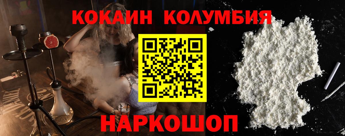 КОКАИН FishScale Владимир