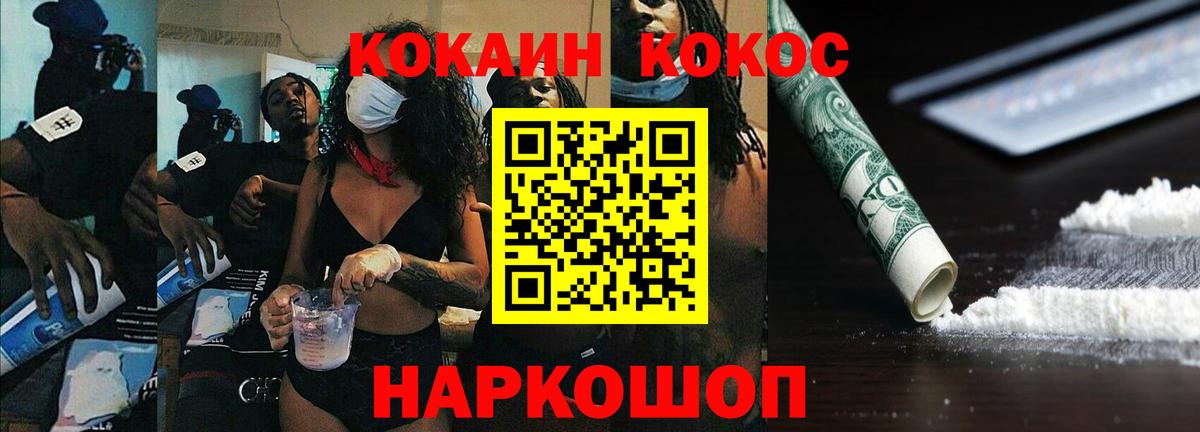 Мефедрон   ГАШ  Вход с VPN  Cocaine  Меф МЯУ МЯУ  Владимир  Марихуана  Лсд 25 