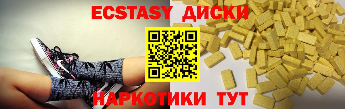 Ecstasy 99%  Экстази mix  Экстази  Владимир  Вход с VPN 