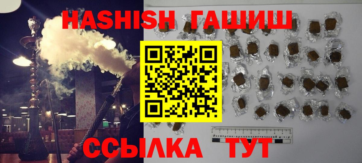 Гашиш гарик  ГАШИШ гашик  Гашиш  Владимир  Вход с VPN 
