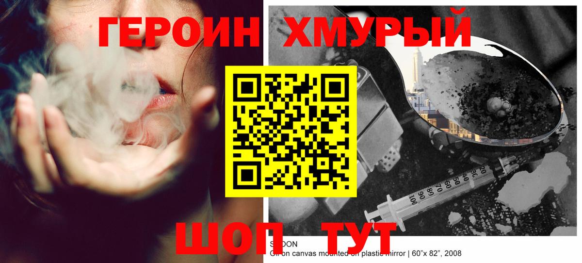 ГЕРОИН белый Владимир