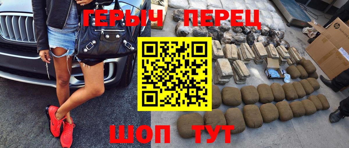 Героин Heroin  Вход с VPN  Владимир 