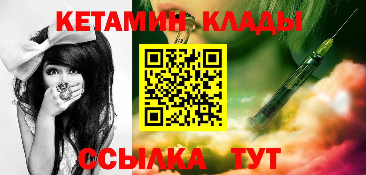 Кетамин VHQ  OMG онион  Владимир  Вход с VPN  Кетамин ketamine 