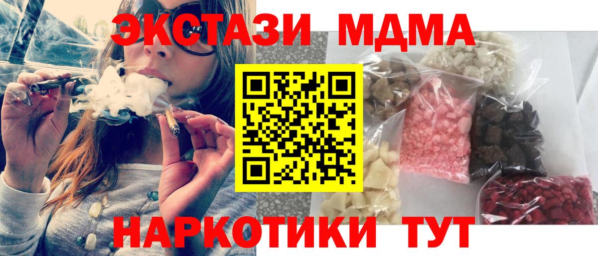 МДМА  Вход с VPN  Владимир  МДМА кристаллы 