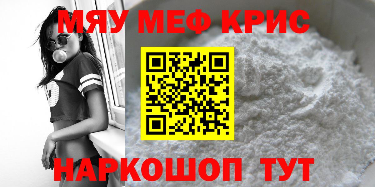 Мефедрон Владимир