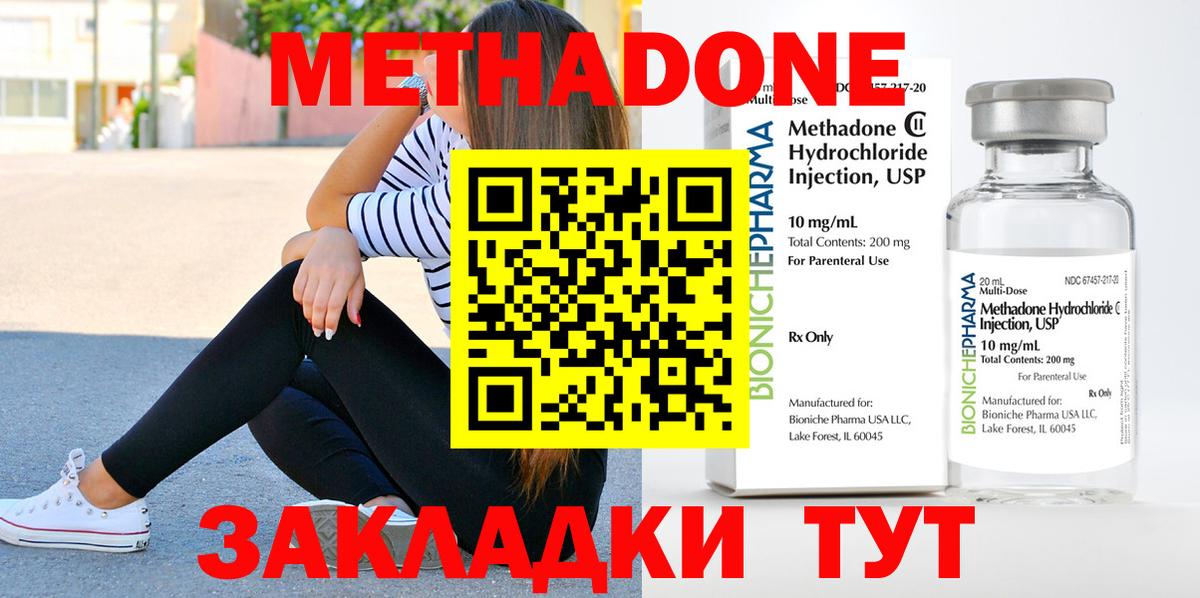 Владимир  Метадон белоснежный  Вход с VPN  Метадон мёд 