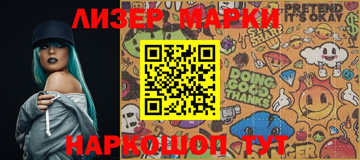 Марки NBOMe 1500мкг Владимир