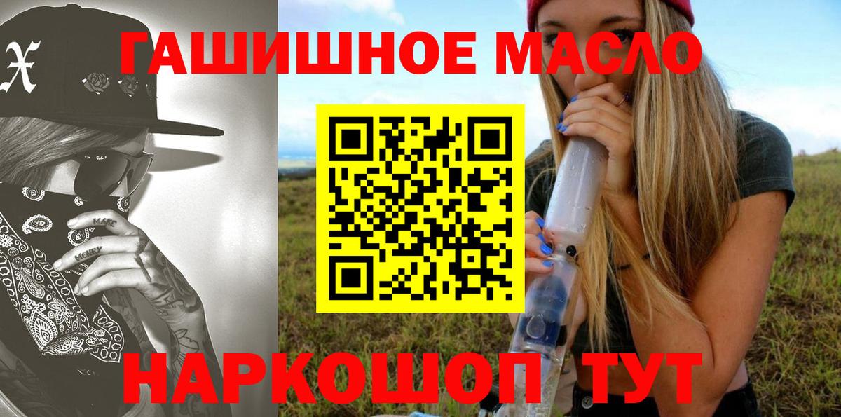 Дистиллят ТГК THC oil Владимир